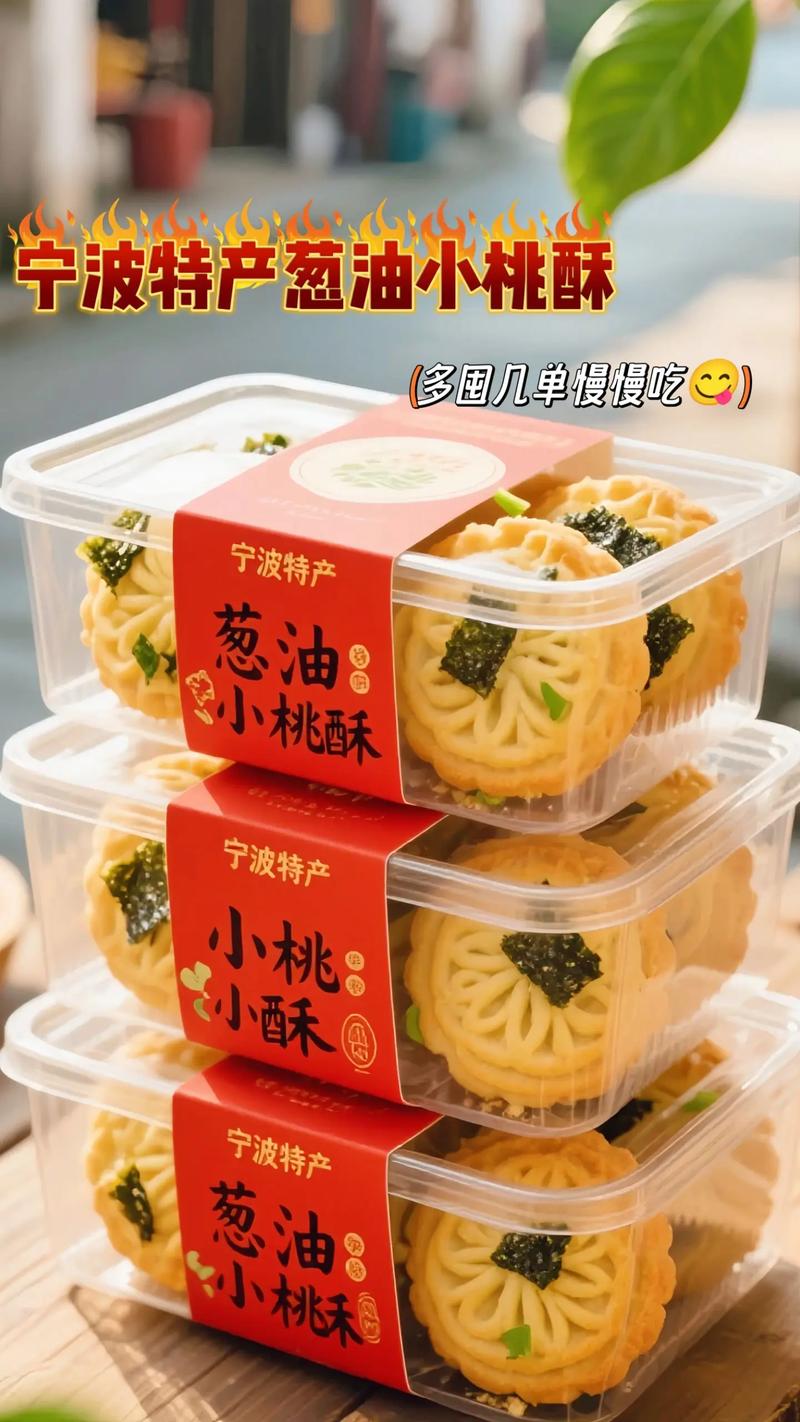 余姚特产